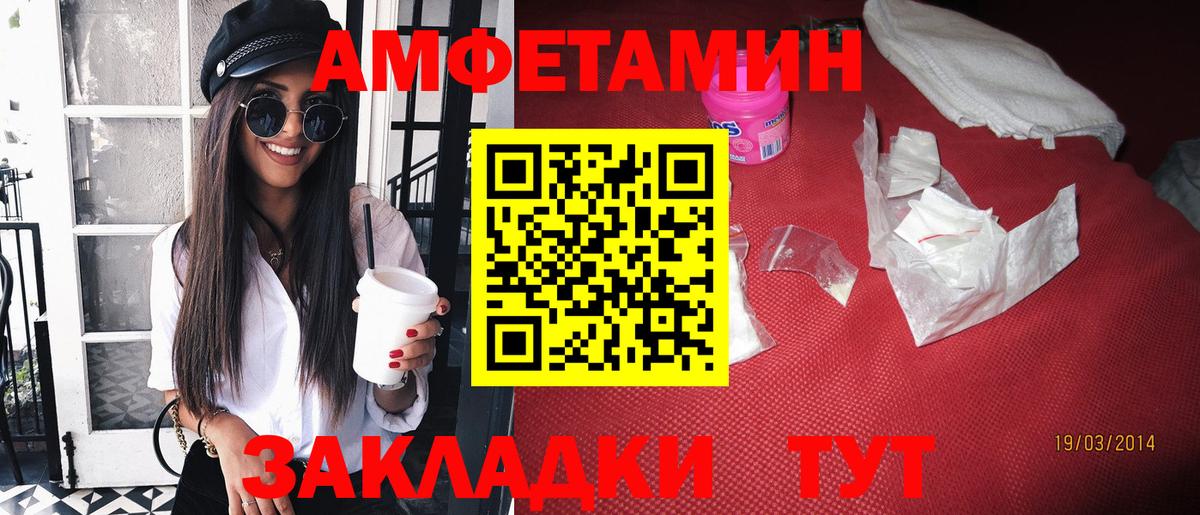 АМФЕТАМИН Premium  АМФ  Заводоуковск  Вход с VPN 