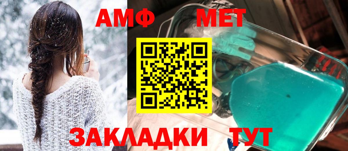 АМФ Розовый Заводоуковск
