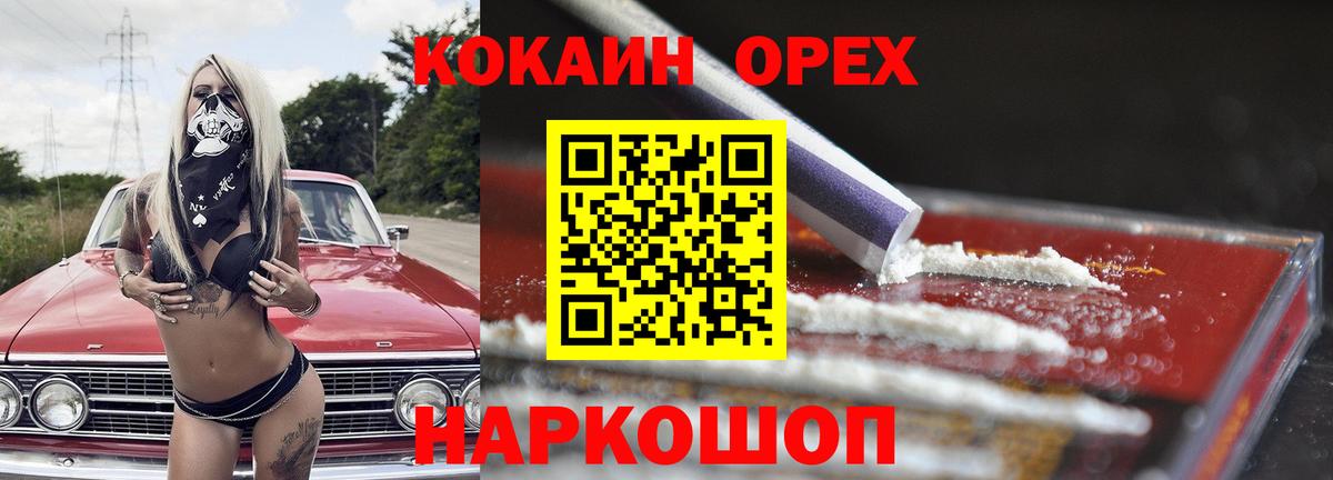 Кокаин Колумбийский  COCAIN FishScale  Вход с VPN  Заводоуковск 