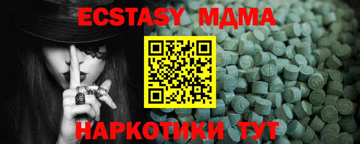 Ecstasy VHQ  закладка  ЭКСТАЗИ  Заводоуковск  Вход с VPN  Экстази TESLA 