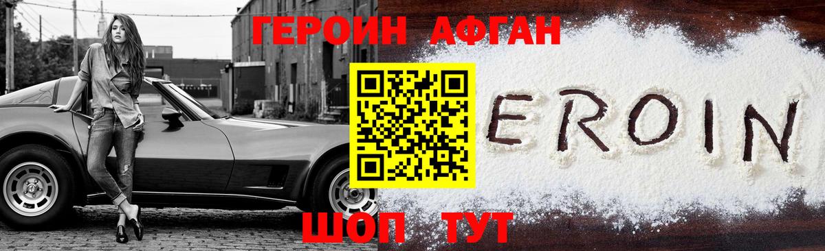 ГЕРОИН  Героин гречка  Вход с VPN  Заводоуковск 