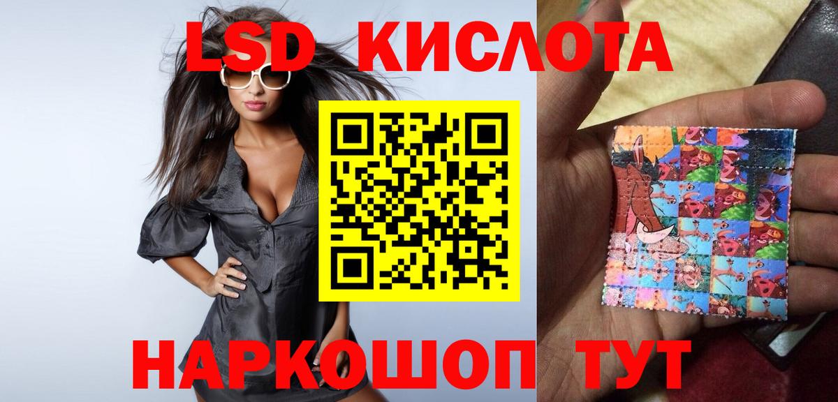 ЛСД экстази ecstasy Заводоуковск