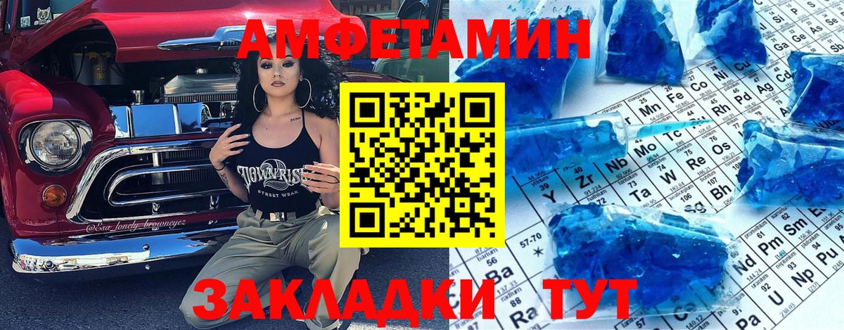 Заводоуковск  МЕТАМФЕТАМИН винт  Вход с VPN  МЕТАМФЕТАМИН винт 