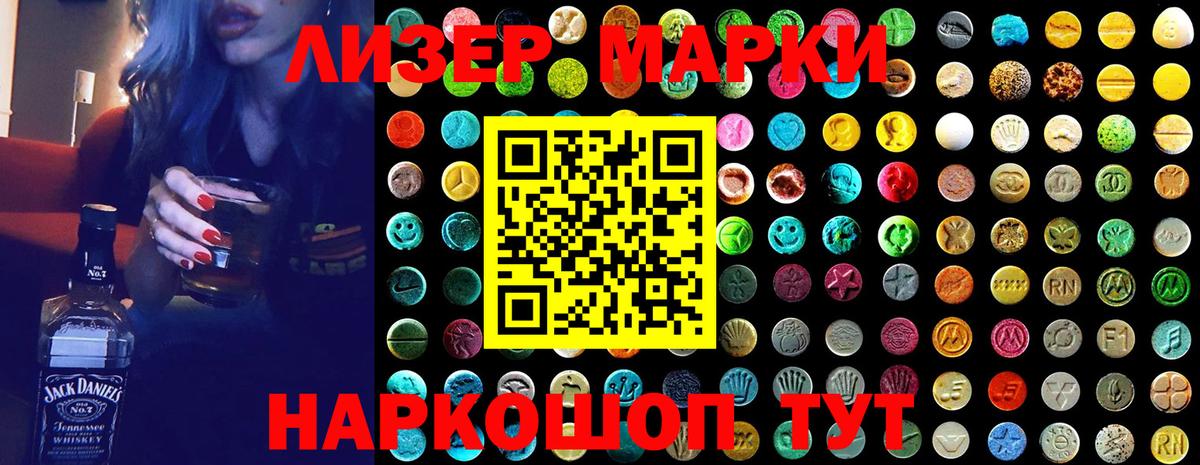 Марки N-bome  Марки NBOMe 1,8мг  Вход с VPN  наркотики  Заводоуковск 