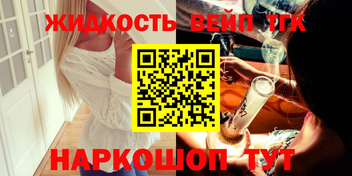 Заводоуковск  Дистиллят ТГК вейп  Вход с VPN 
