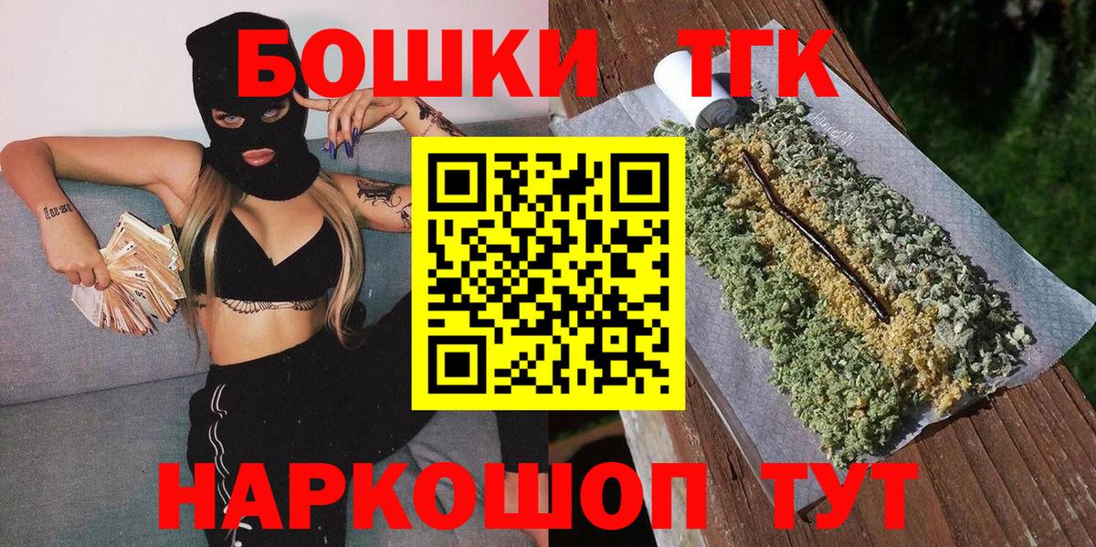 Бошки марихуана LSD WEED Заводоуковск