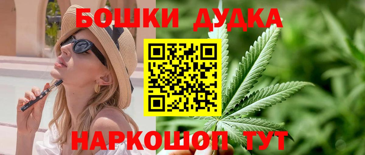 Шишки марихуана марихуана  Вход с VPN  Конопля марихуана  Заводоуковск  Бошки Шишки White Widow 